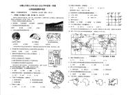 宁夏回族自治区石嘴山市第九中学2023-2024学年七年级上学期期中地理试题