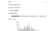 地理湘教版第三节 中国的人口精品课后练习题