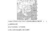 初中地理湘教版八年级上册第一节 中国的疆域精品当堂检测题