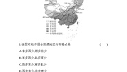 初中地理湘教版八年级上册第三节   中国的水资源优秀习题