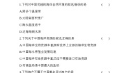 初中湘教版第三章 中国的自然资源第四节 中国的海洋资源优秀课后测评