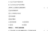 初中地理湘教版八年级上册第二节   工业优秀练习题