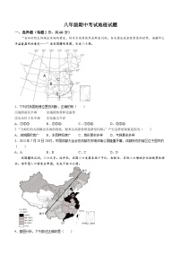 四川省内江市第六中学2023-2024学年八年级上学期期中地理试题