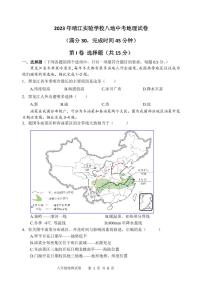 江苏省泰州市靖江实验学校2023-2024学年八年级上学期期中地理试卷