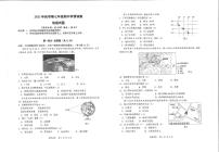 江苏省泰州市泰兴市2023-2024学年七年级上学期期中调研地理试卷