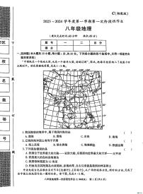陕西省渭南市某县2023-2024学年八年级上学期第一次月考地理试题
