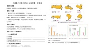 初中地理第二节 土地资源导学案及答案