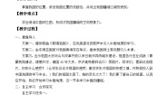 初中地理湘教版八年级上册第一章 中国的疆域与人口第一节 中国的疆域教学设计