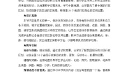 湘教版八年级上册第一节 中国的疆域教案