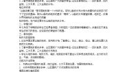 湘教版八年级上册第一节   中国的地形教学设计