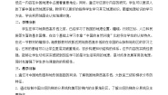湘教版八年级上册第一节   中国的地形教案设计