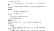 地理第一节   中国的地形教学设计及反思
