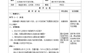 初中地理湘教版八年级上册第三章 中国的自然资源第三节   中国的水资源教学设计