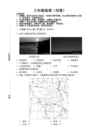 湖南省株洲市第二中学2021-2022学年八年级上学期期中地理试卷