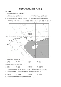 初中地理商务星球版八年级上册第一章 中国的疆域与人口第三节 多民族的大家庭精品备课课件ppt