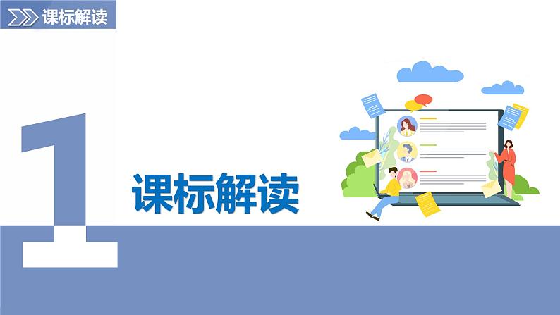 第3章 活动课 合理利用与保护自然资源(课件)-2023-2024学年八年级地理上册同步精品备课(精品课件+分层练习)(商务星球版)第2页