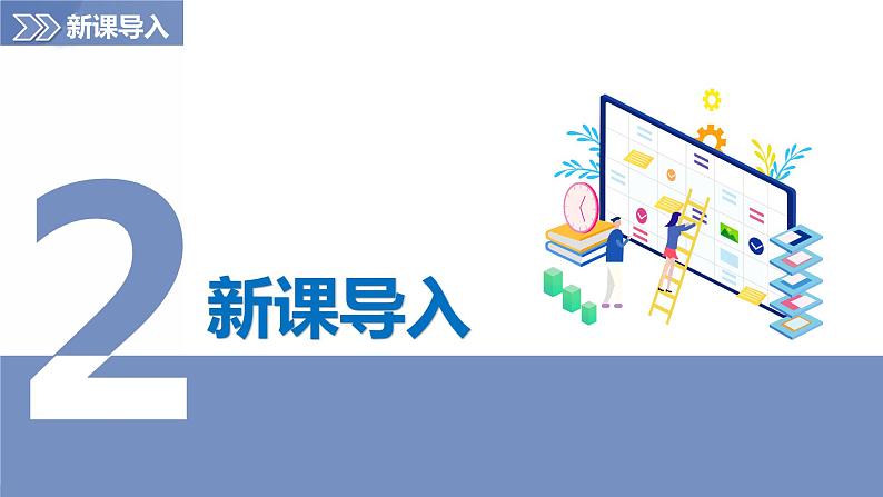 第3章 活动课 合理利用与保护自然资源(课件)-2023-2024学年八年级地理上册同步精品备课(精品课件+分层练习)(商务星球版)第4页