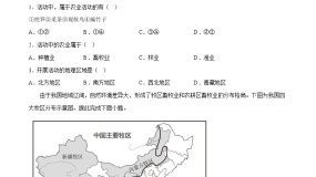 商务星球版八年级上册第一节 	因地制宜发展农业精品备课课件ppt