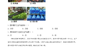 商务星球版八年级上册第二节 	持续协调发展工业获奖备课课件ppt