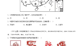 地理第一章 中国的疆域与人口第三节 多民族的大家庭完整版备课ppt课件