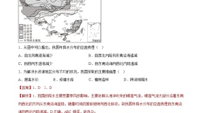 初中地理商务星球版八年级上册第二节 	节约与保护水资源精品备课ppt课件