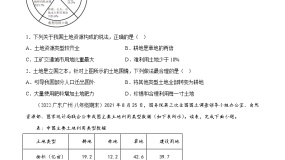 第三章 中国的自然资源（单元分层练习）-2023-2024学年八年级地理上册同步精品备课（课件+分层练习）（商务星球版）