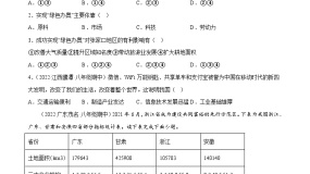 商务星球版八年级上册第四章 中国的经济与文化第二节 	持续协调发展工业完美版备课课件ppt