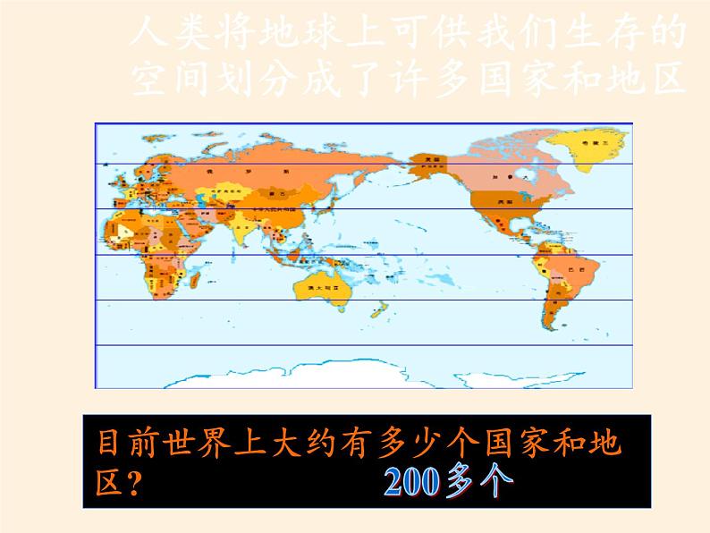 湘教版地理七年级上册 第五章 第一节 发展中国家与发达国家(9)(课件)第3页