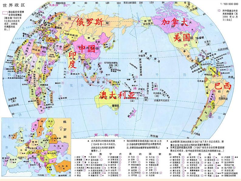 湘教版地理七年级上册 第五章 第一节 发展中国家与发达国家(9)(课件)第7页