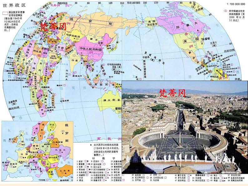 湘教版地理七年级上册 第五章 第一节 发展中国家与发达国家(9)(课件)第8页