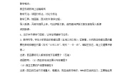 湘教版七年级下册第三节 西亚教案