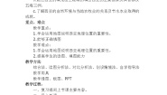 湘教版七年级下册第三节 西亚教学设计