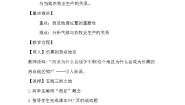 初中地理湘教版七年级下册第三节 西亚教案