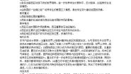 湘教版七年级下册第三节 西亚教案设计