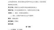 初中地理湘教版七年级下册第四节 法国教学设计及反思