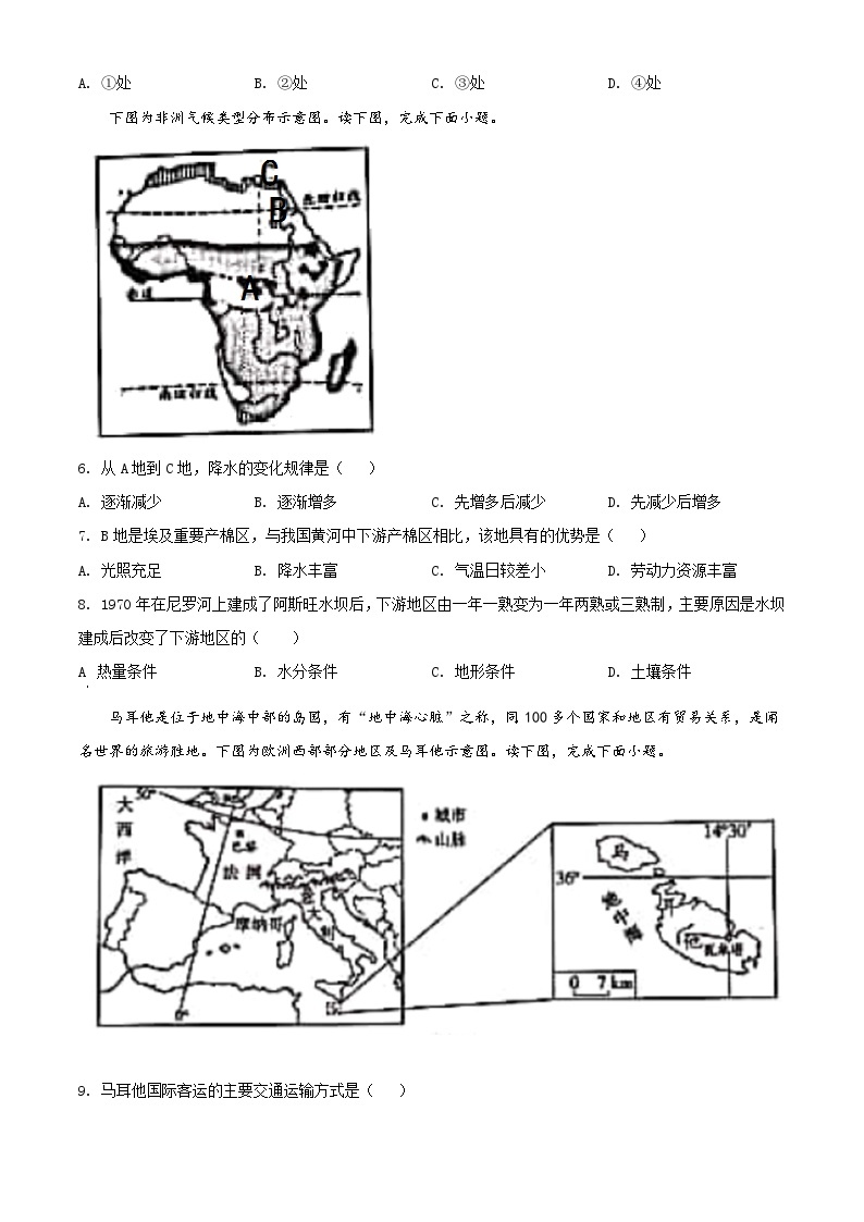 2020年中考真题精品解析 地理（山东潍坊卷）精编word版02