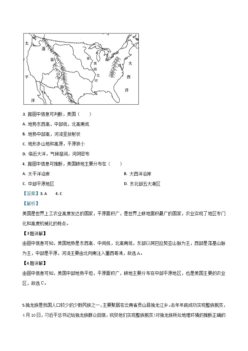 2019年中考真题精品解析 地理（甘肃平凉、武威、白银卷）精编word版(1)02