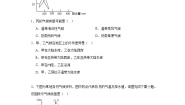初中地理商务星球版七年级上册第四节 世界的气候课时练习
