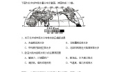 地理七年级上册第三节 降水的变化与差异巩固练习