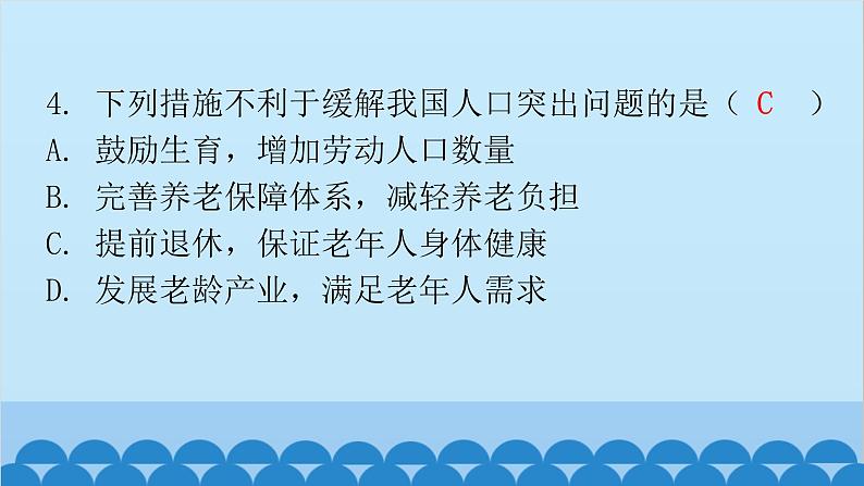 2024年中考地理复习 八年级上册综合测试卷课件05
