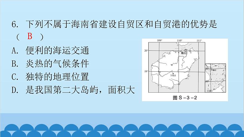 2024年中考地理复习 八年级上册综合测试卷课件07