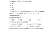 初中地理商务星球版八年级上册第一节 	因地制宜发展农业测试题