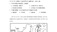 初中地理第二节 	节约与保护水资源同步测试题