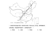 商务星球版八年级上册第三节 多民族的大家庭随堂练习题
