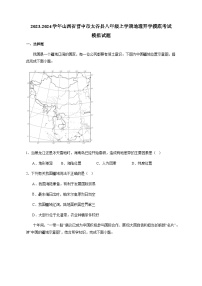 2023-2024学年山西省晋中市太谷县八年级上册地理开学摸底考试模拟试题（附答案）
