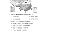 八年级上册4.1稳步发展的农业达标测试