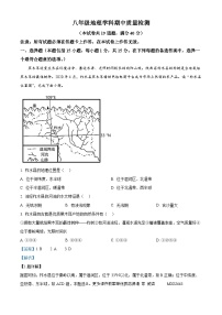 辽宁省兴城市第三初级中学2023-2024学年八年级上学期期中地理试题（解析版）