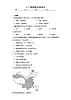 3.2气温和降水同步练习 中图版地理七年级上册