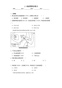 中图版七年级上册第三节 地形图当堂检测题