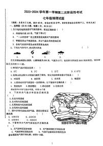 江苏省徐州市第三十四中学2023-2024学年七年级上学期第二次月考地理试卷